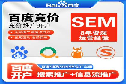 某某sem推广公司助力某餐饮企业实现线上销售增长
