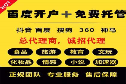 百度竞价包年推广助力企业市场拓展