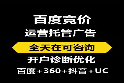 百度竞价推广公司案例：传统行业互联网转型